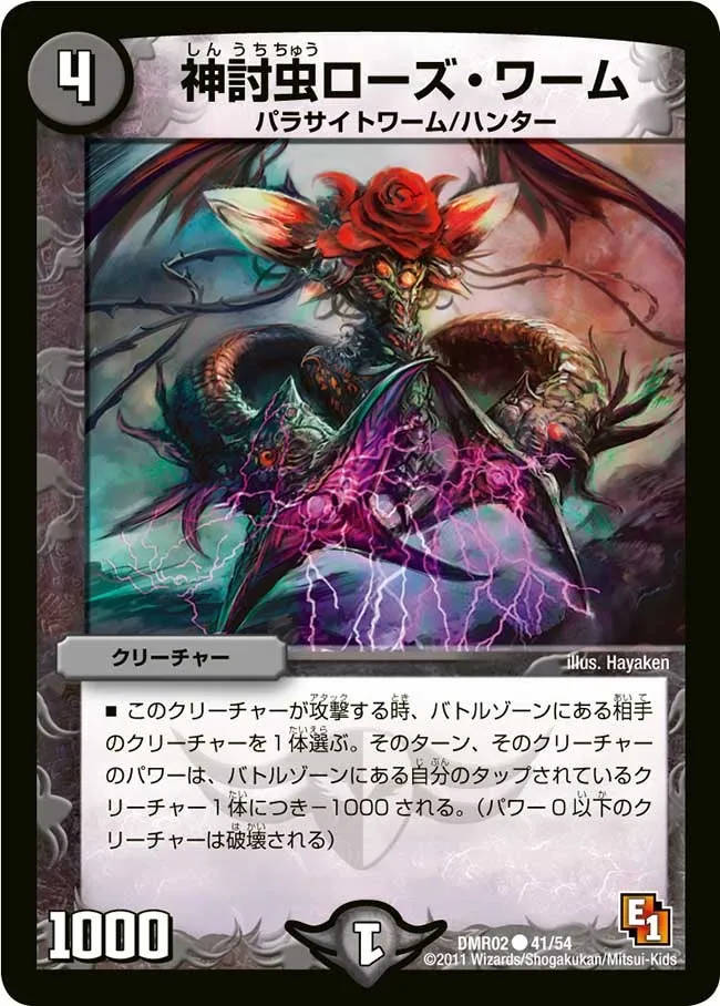 Rose Worm, Avenging Insect