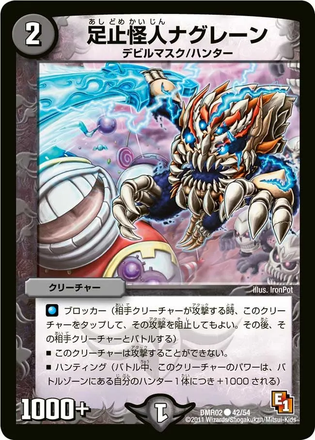 Nagleen, Inmate Enigma