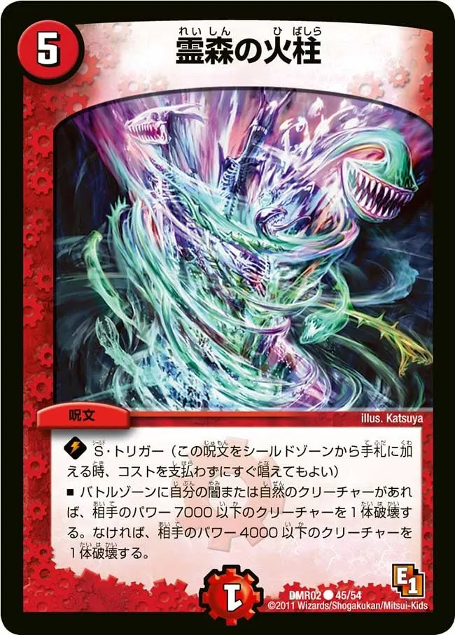 Fire Pillar of the Spiritual Forest