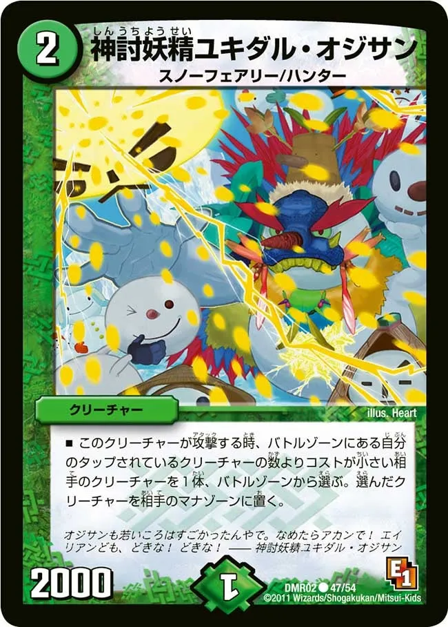 Snowma Elder, Avenging Faerie