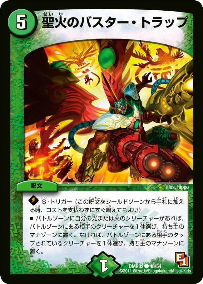 Torch Buster Trap