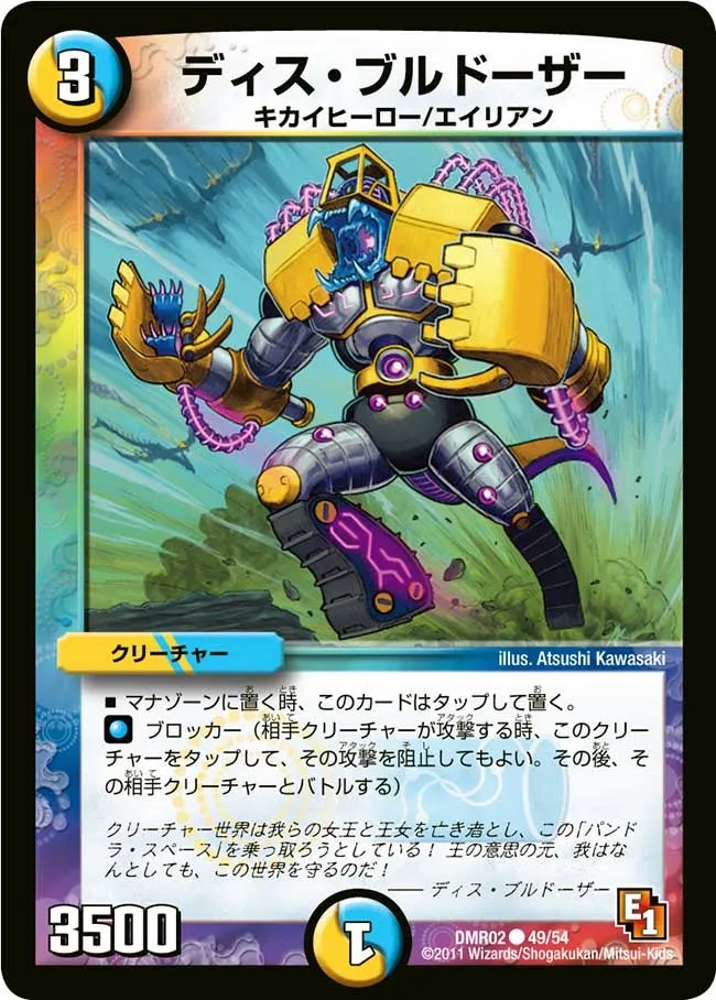 Deis Bulldozer
