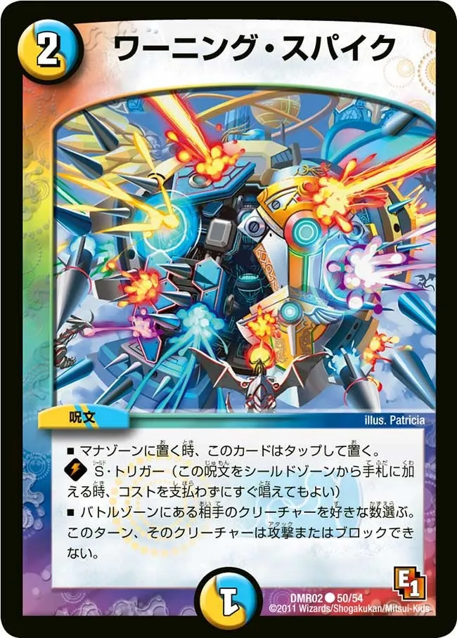 Warning Spike