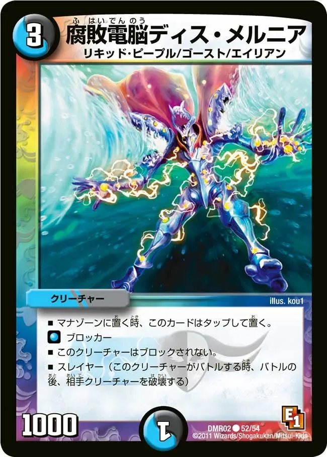 Deis Melnia, the Aqua Shadow