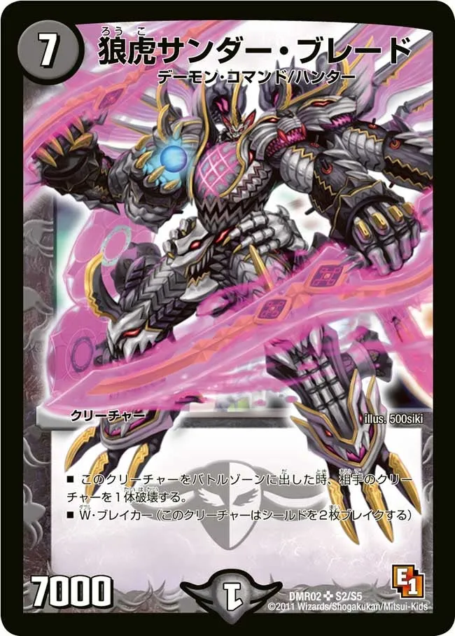 Thunder Blade, Wolf Tiger