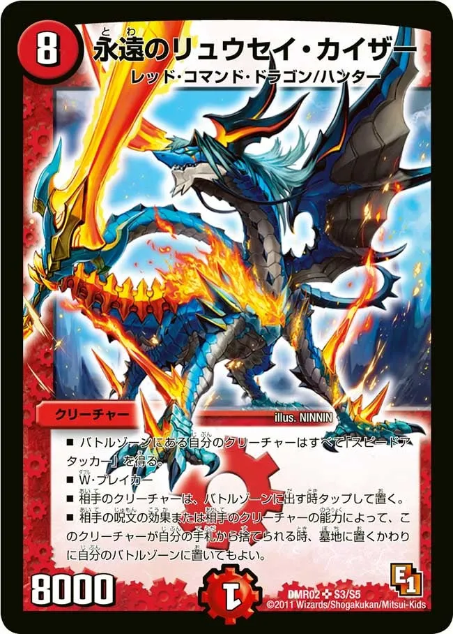 Ryusei Kaiser, the Eternal