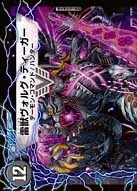 Volg Tiger, Thunder Beast