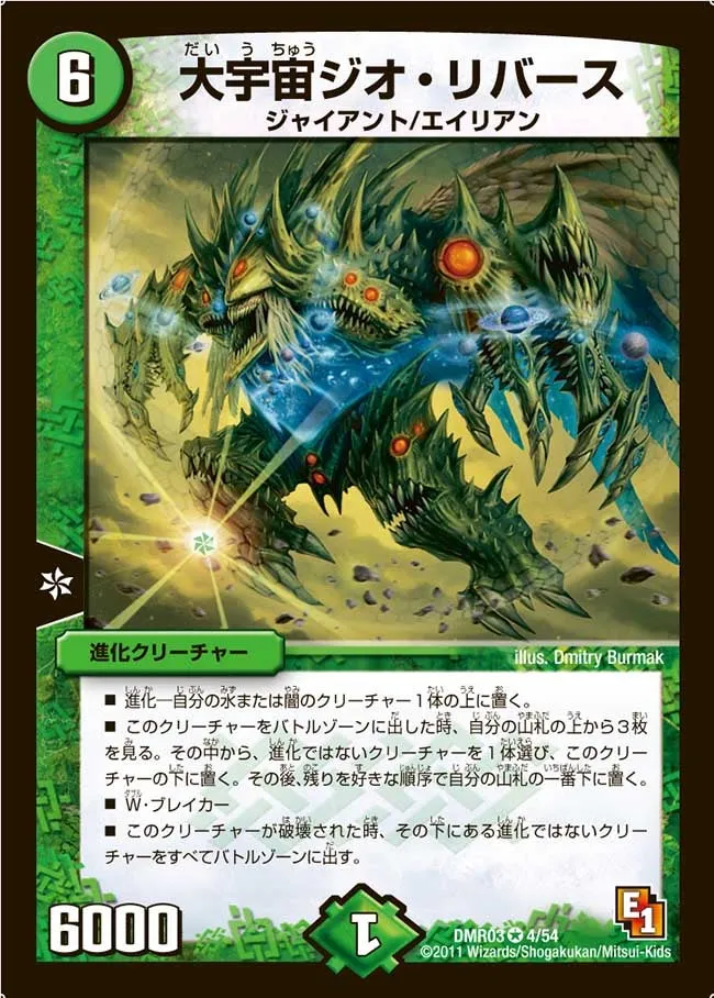 Geo Rebirth Universe