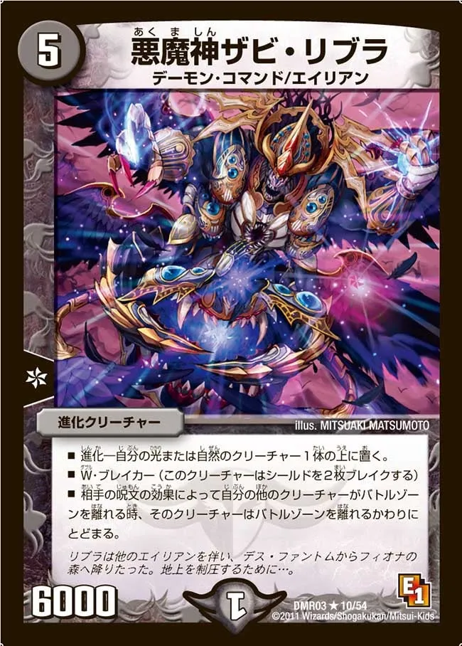 Zabi Libra, Lord of Demons