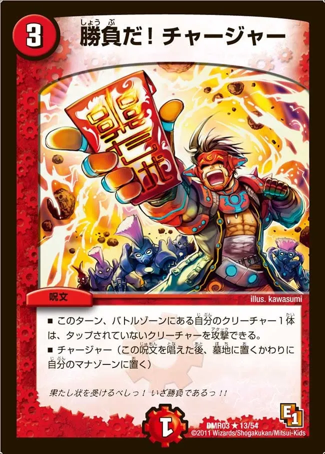 Dacity Dragoon, Explosive Beast