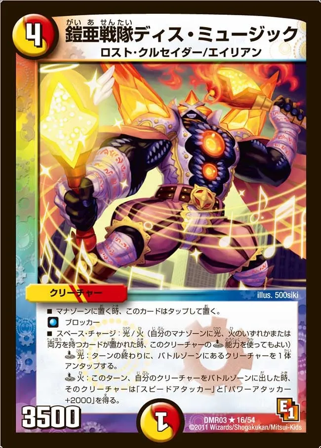 Deis Music, Ranger of Gaia