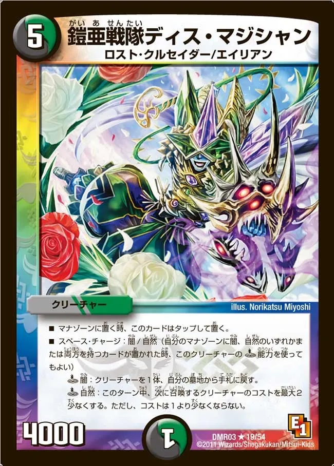 Deis Magician, Ranger of Gaia