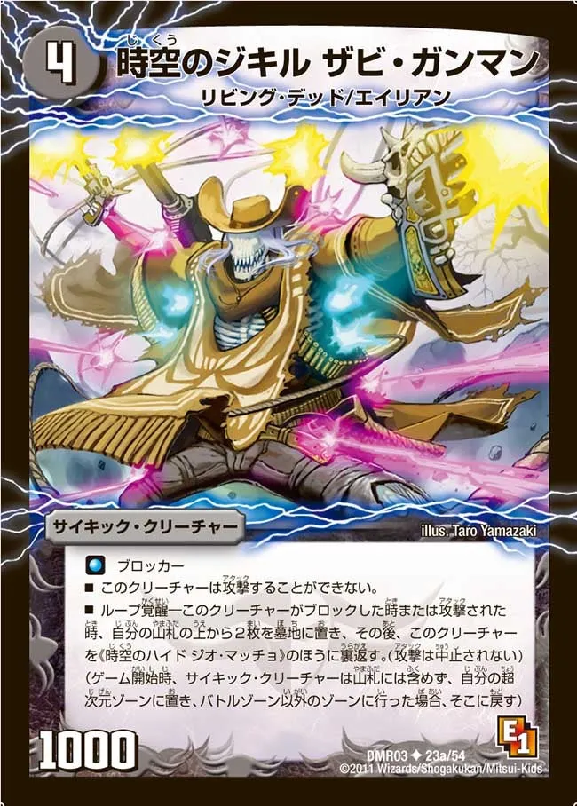 Zabi Gunman, Temporal Jekyll