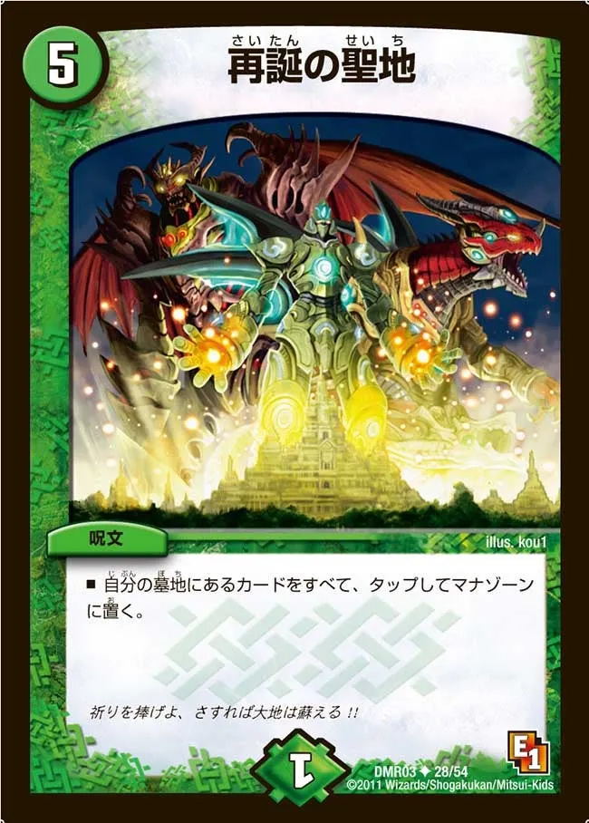 Holy Land Rebirth