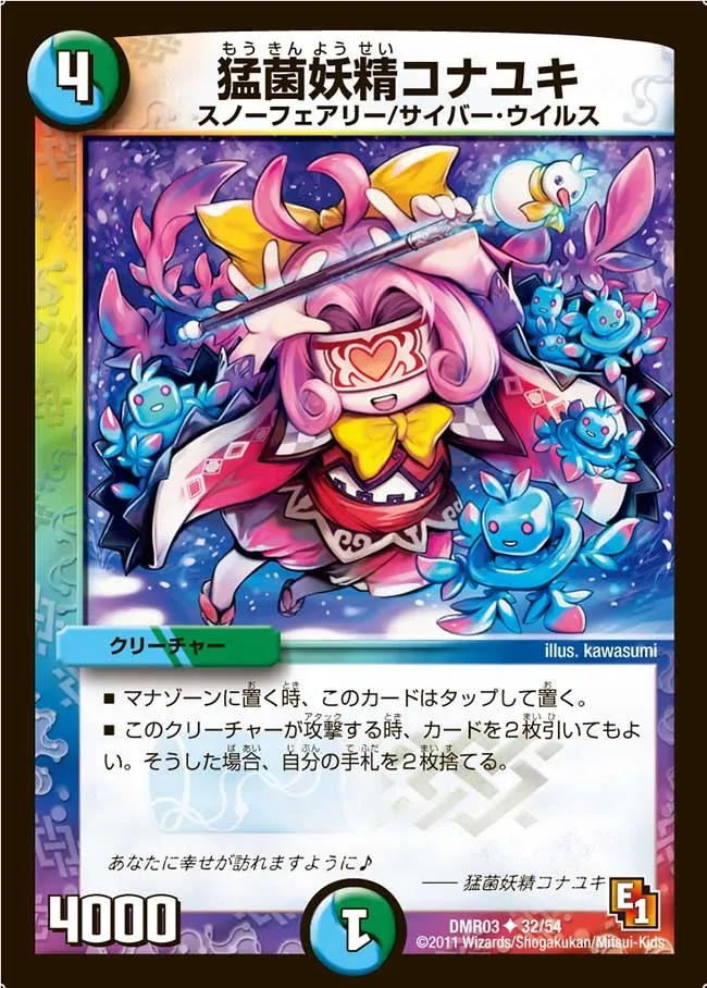 Konayuki, Viral Faerie