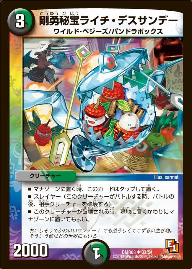 Lychee Death Sundae, Brave Treasure