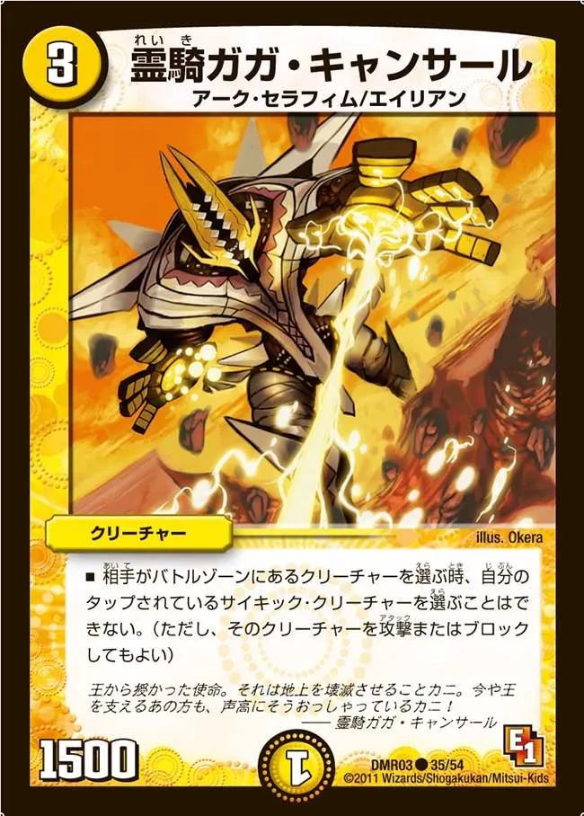 Gaga Cancer, Spirit Knight