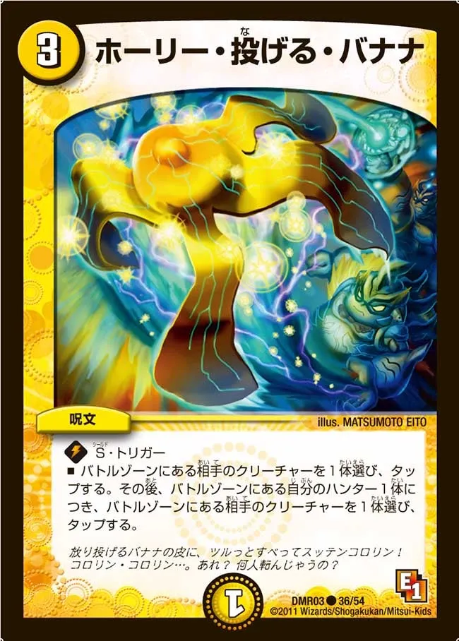 Holy Banana Throw