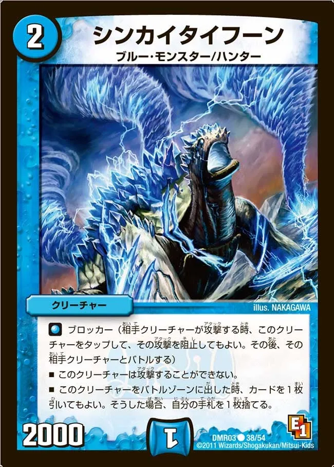 Deepsea Typhoon