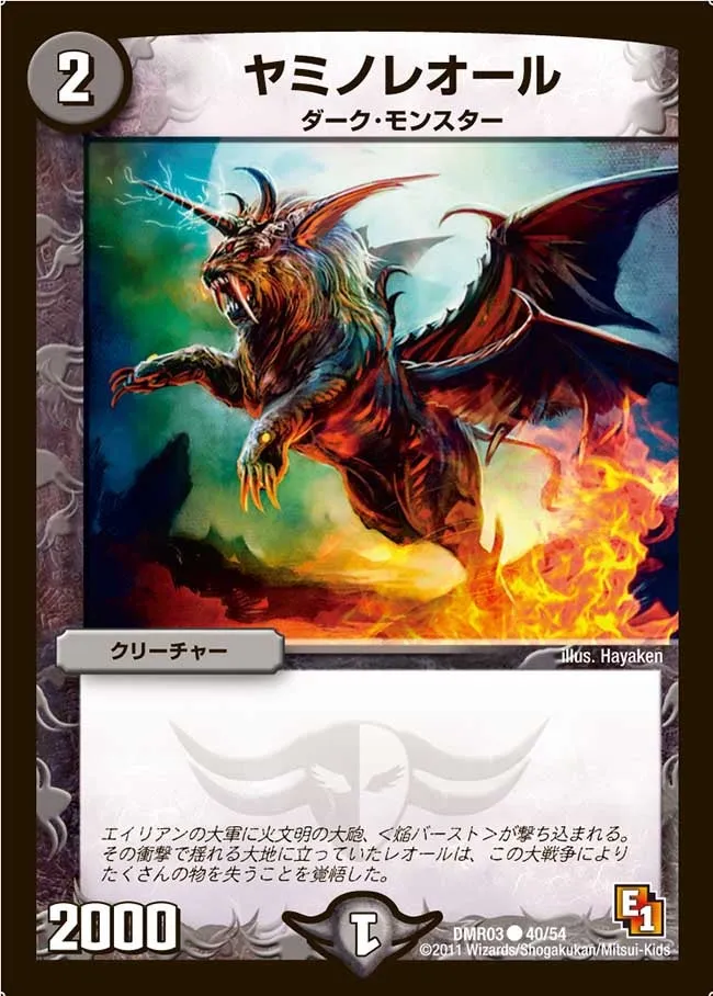 Darkness Leohl