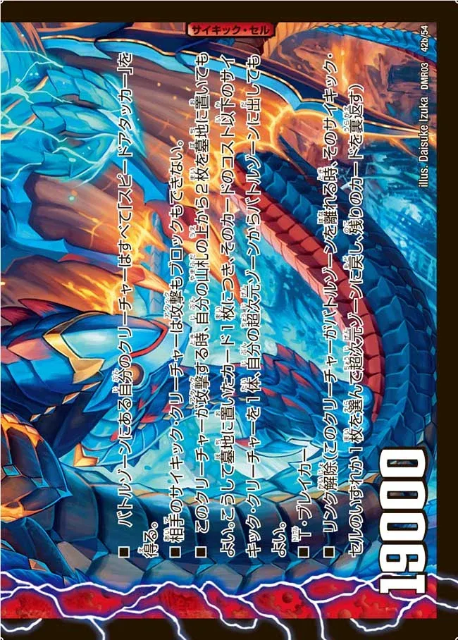 Gaial Ryusei Dragon, Star Dragon King