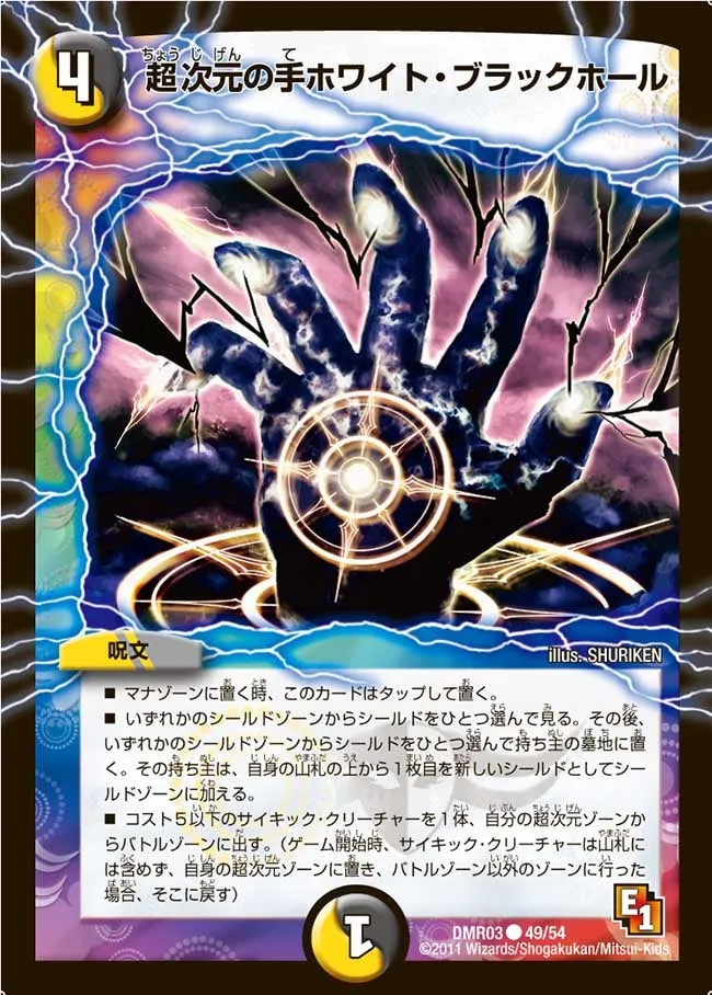 Hyperspatial Grip White Black Hole