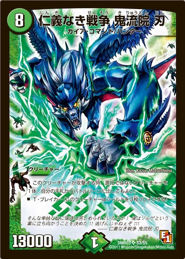 Kiryuin Jin, Honorless Battle