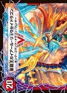 Gaial Ryusei Dragon, Star Dragon King
