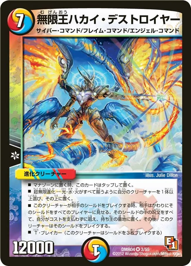 Destruction Destroyer, Infinite King