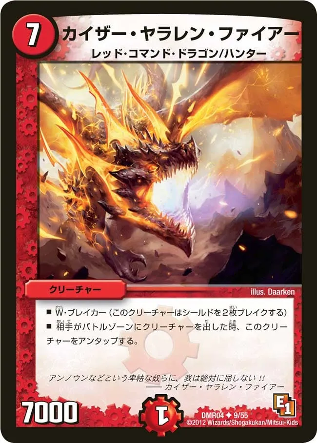 Kaiser Yararen Fire