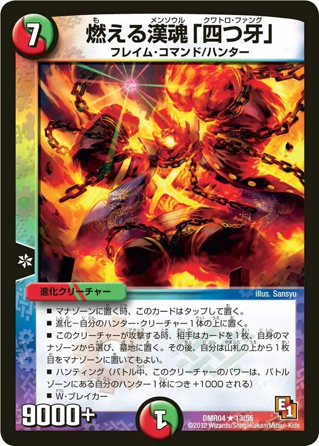 Quattro Fang, Burning Soul