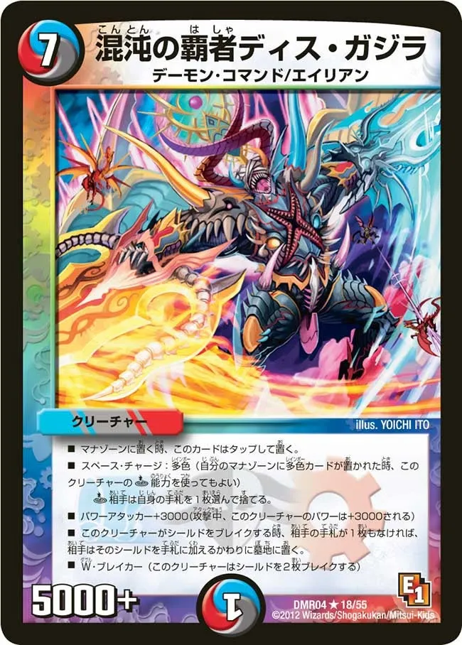 Deis Gajira, Champion of Chaos