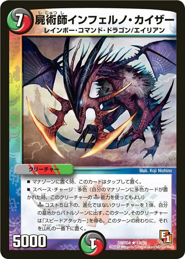 Necromancer Inferno Kaiser