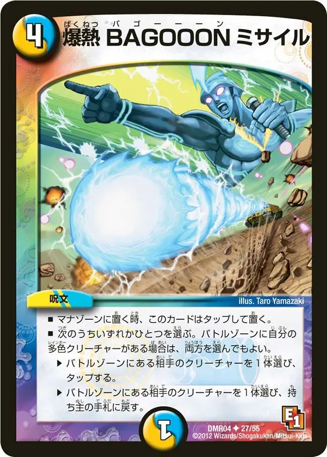 BAGOOON Missile, Explosive Burst