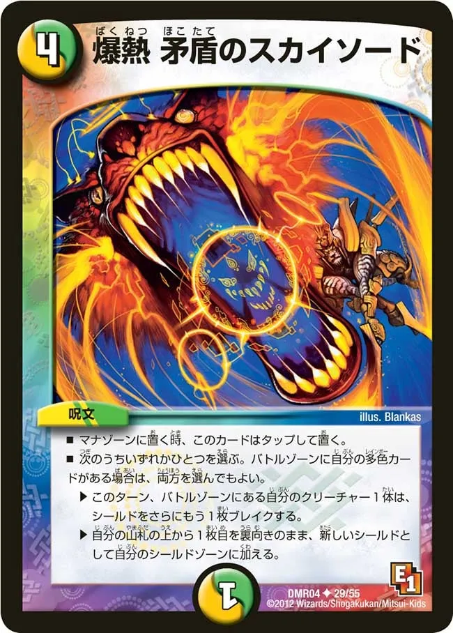 Conflict Skysword, Explosive Burst