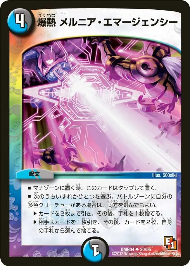 Melnia Emergency, Explosive Burst