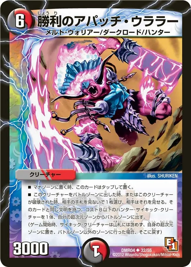 Apache Urara, the Victorious