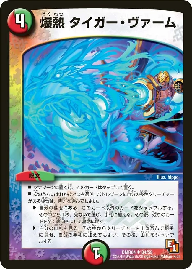 Taiga Bam, Explosive Burst