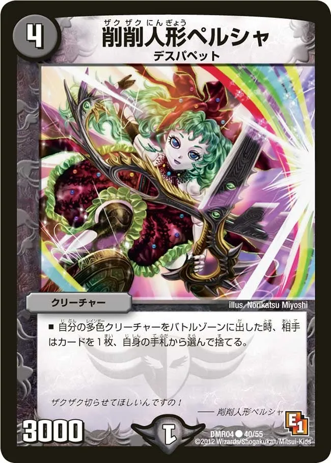 Persia, Crunch Doll