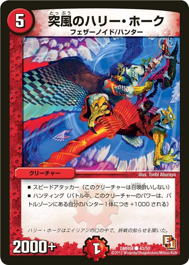 Harry Hawk of Gust