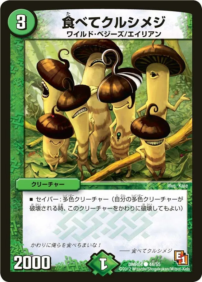 Eat Cycle Mushroom