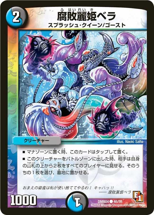 Bella, Corrupt Ghost Princess