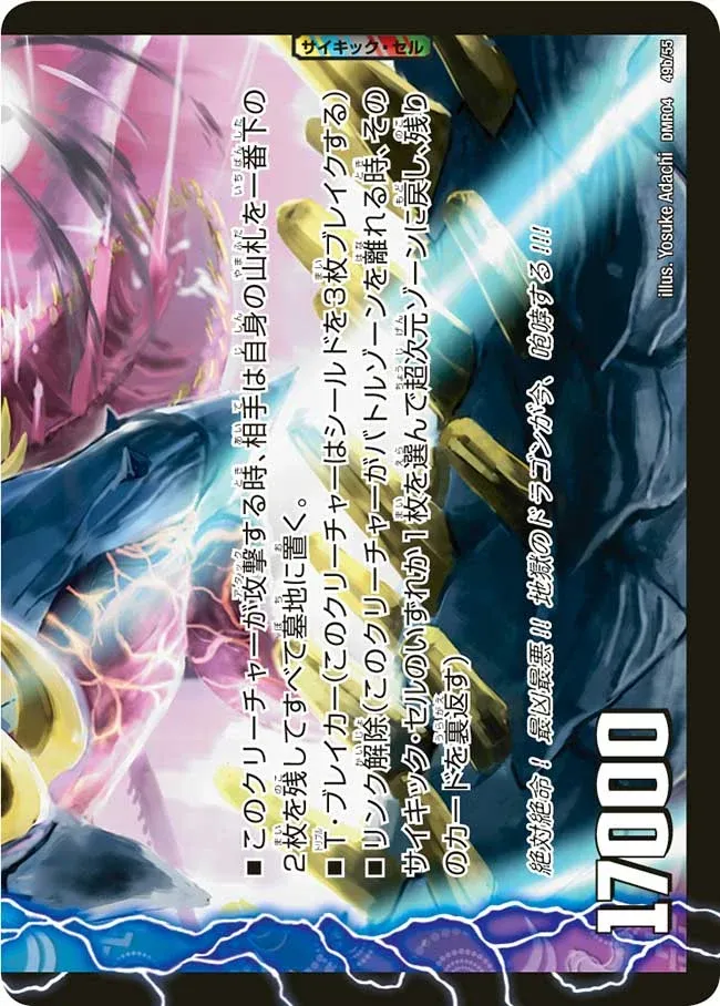 Gallows Hellish Dragon, Brink of Despair