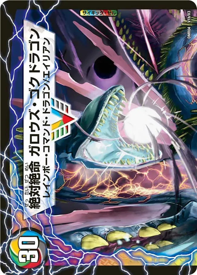 Gallows Hellish Dragon, Brink of Despair