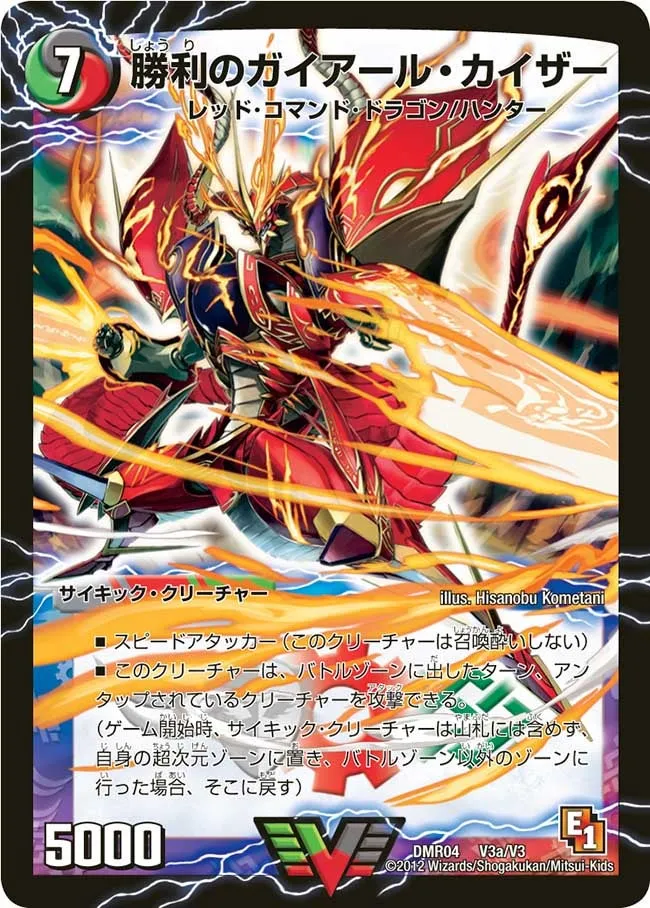 Gaial Kaiser, the Victorious