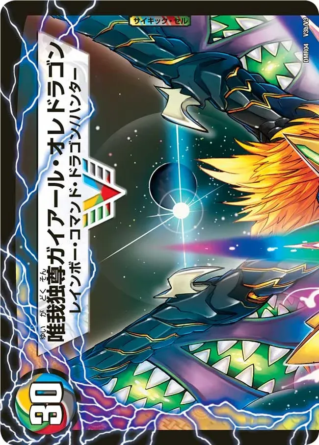 Gaial Ore Dragon, the Vainglory