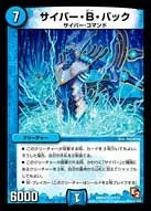 Cyber B Back