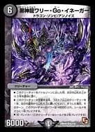 Necrodragon Wally Go Inega
