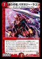 Codename Bazagaze Ragon