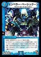 Emperor Basiccun